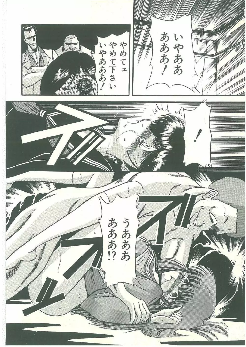隷属契約書 Page.16