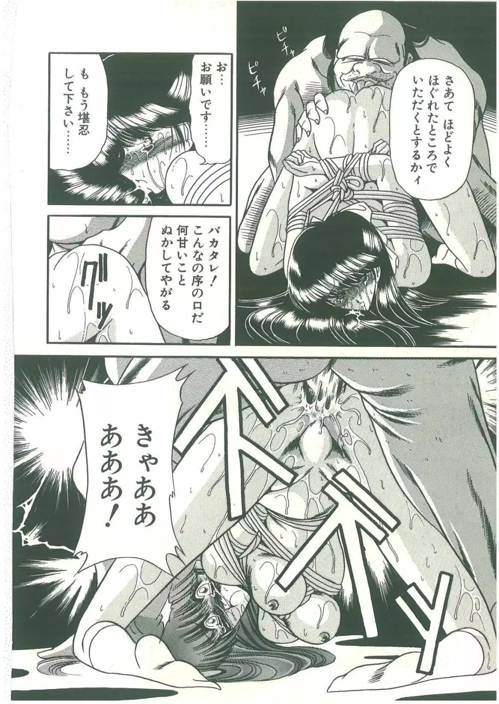 隷属契約書 Page.162