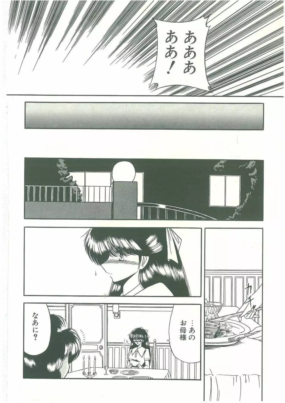 隷属契約書 Page.164