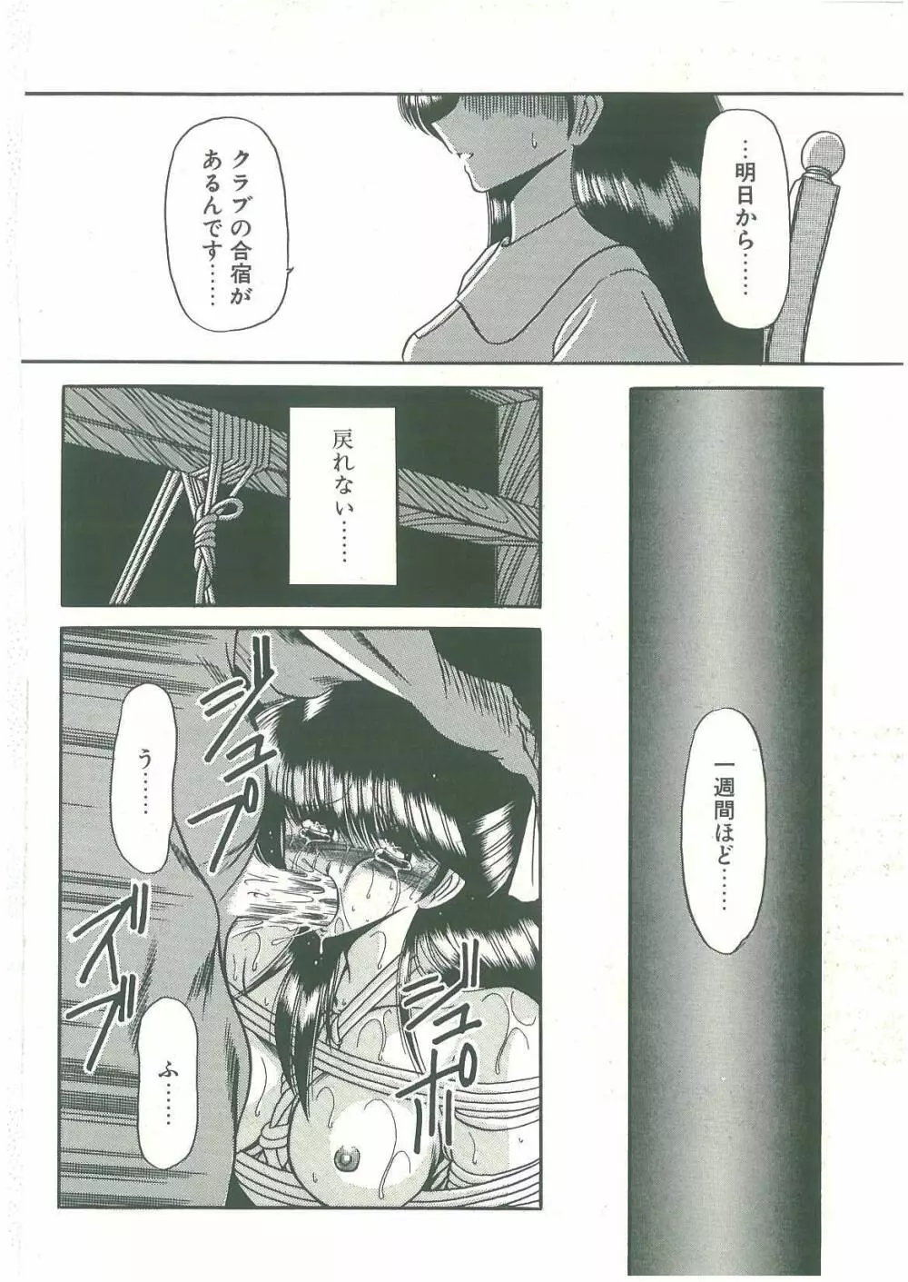 隷属契約書 Page.166