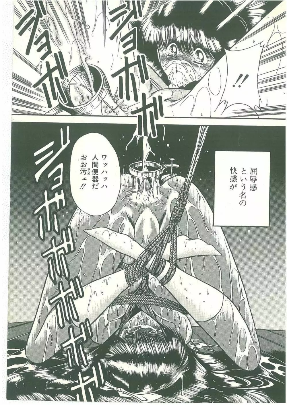 隷属契約書 Page.169