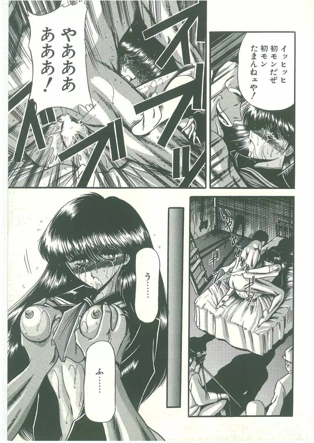 隷属契約書 Page.17