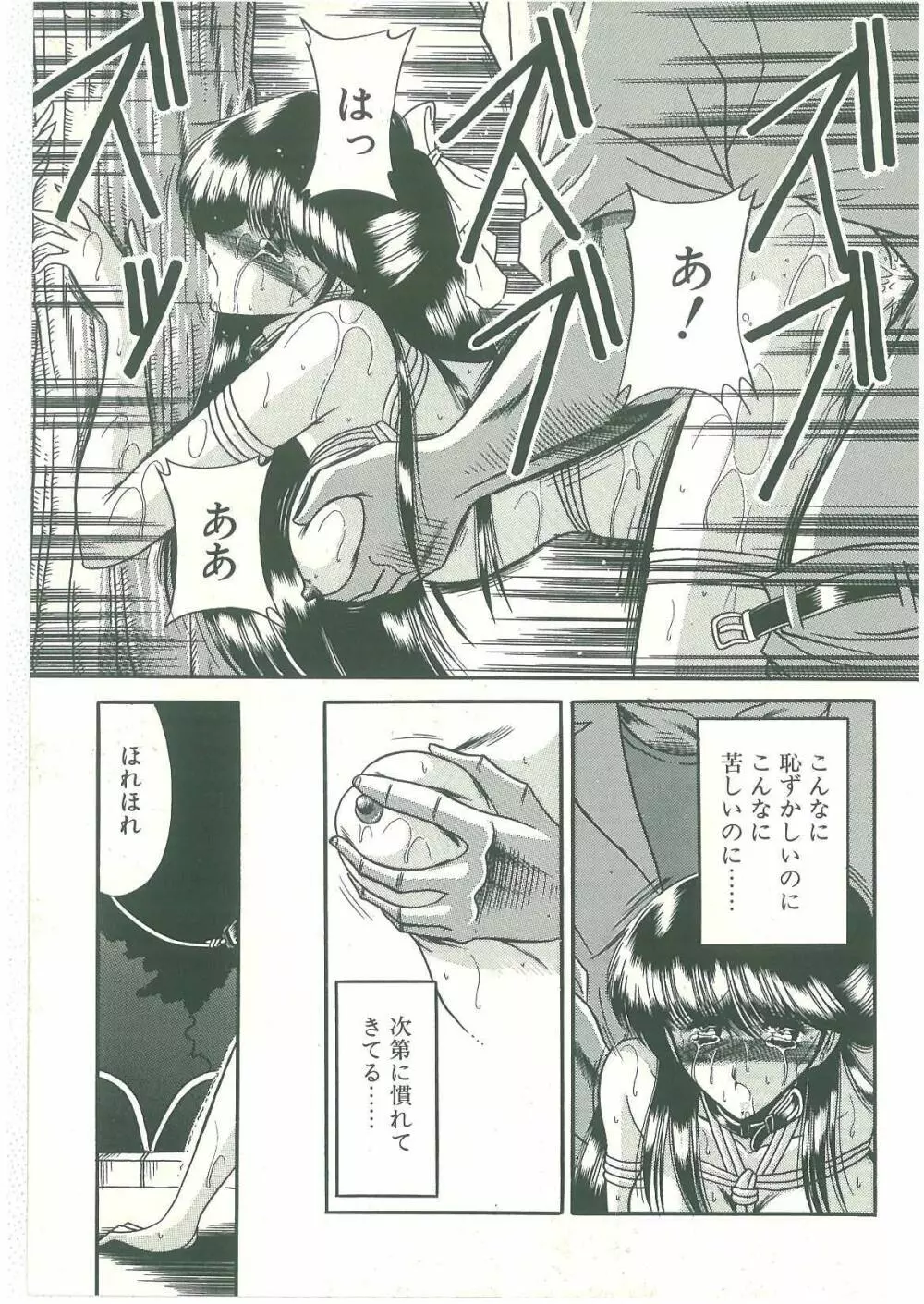 隷属契約書 Page.173