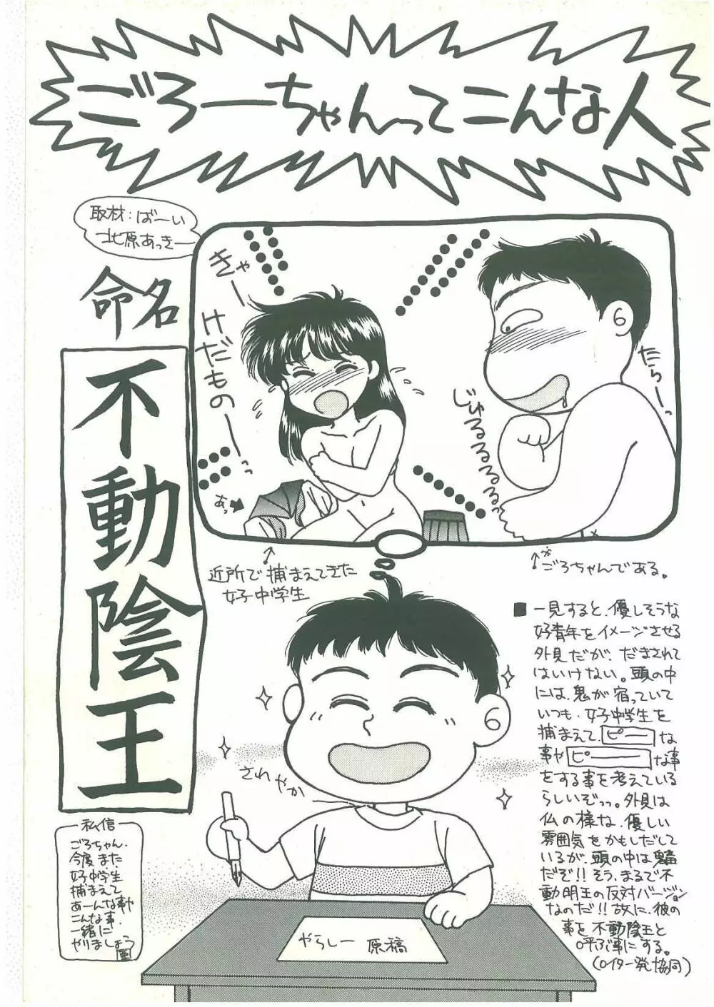 隷属契約書 Page.177