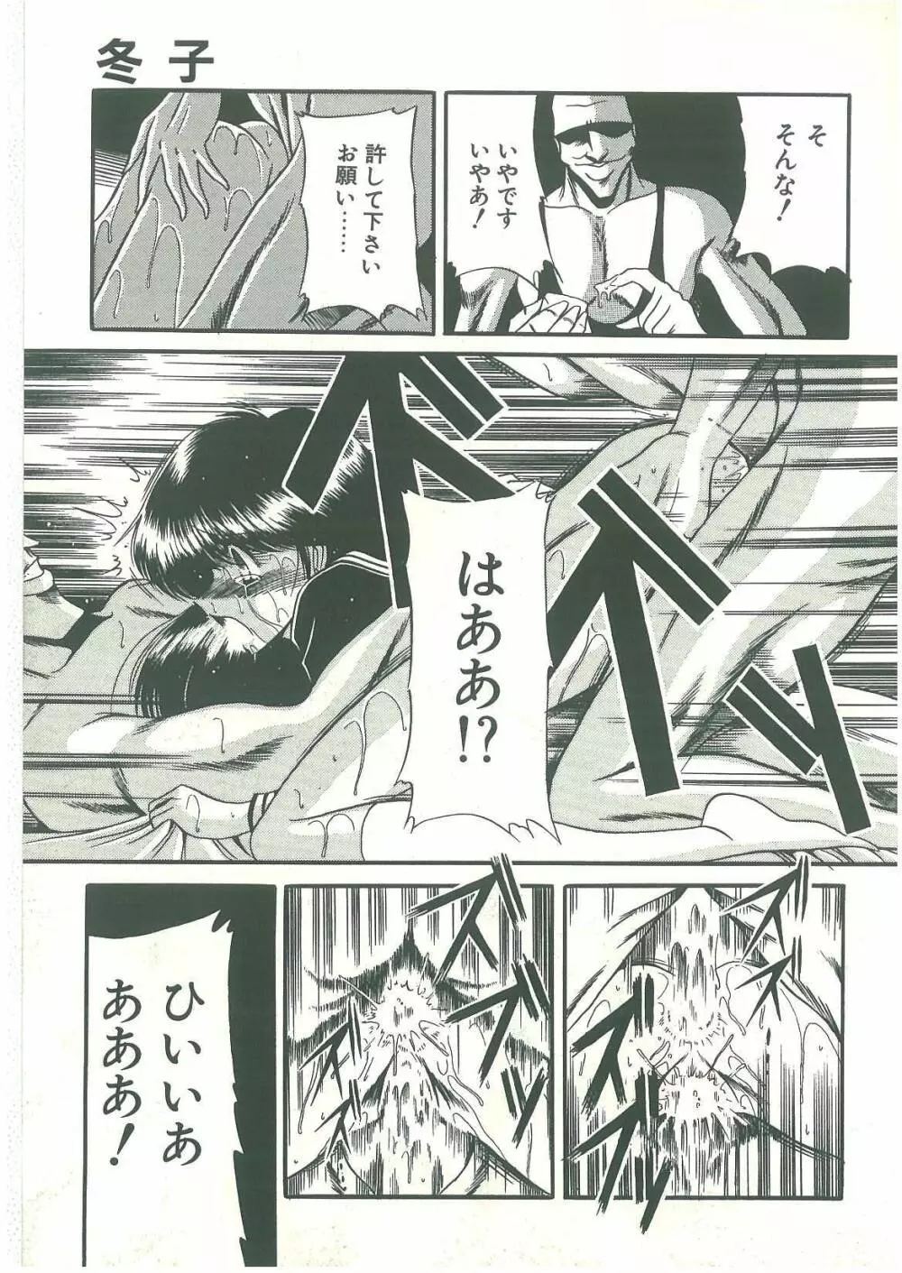 隷属契約書 Page.19