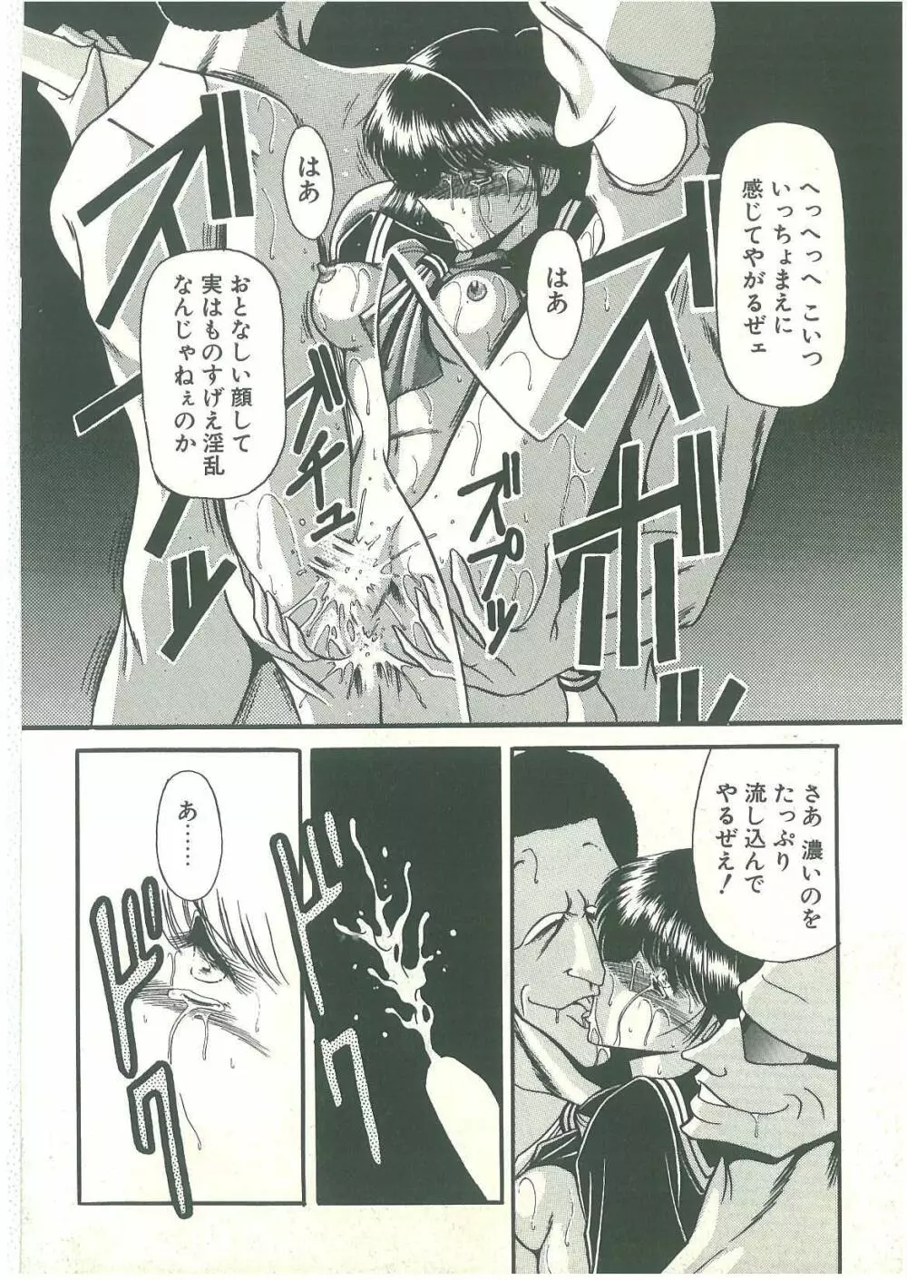 隷属契約書 Page.20