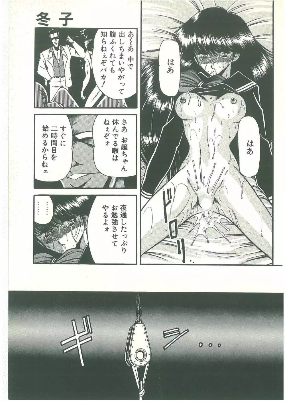 隷属契約書 Page.21