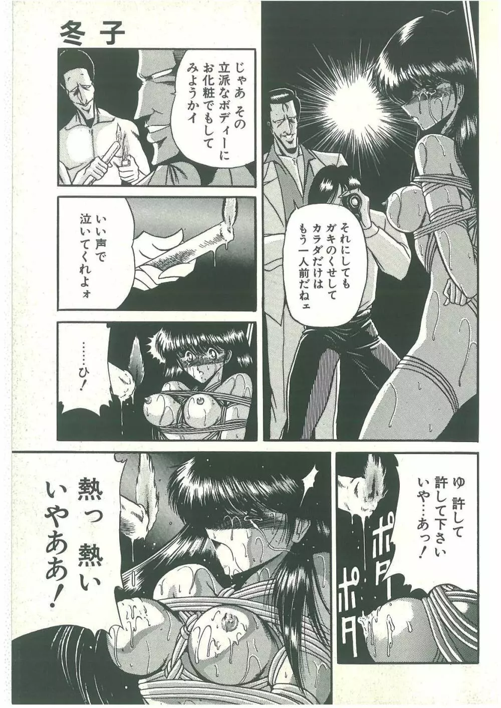 隷属契約書 Page.23
