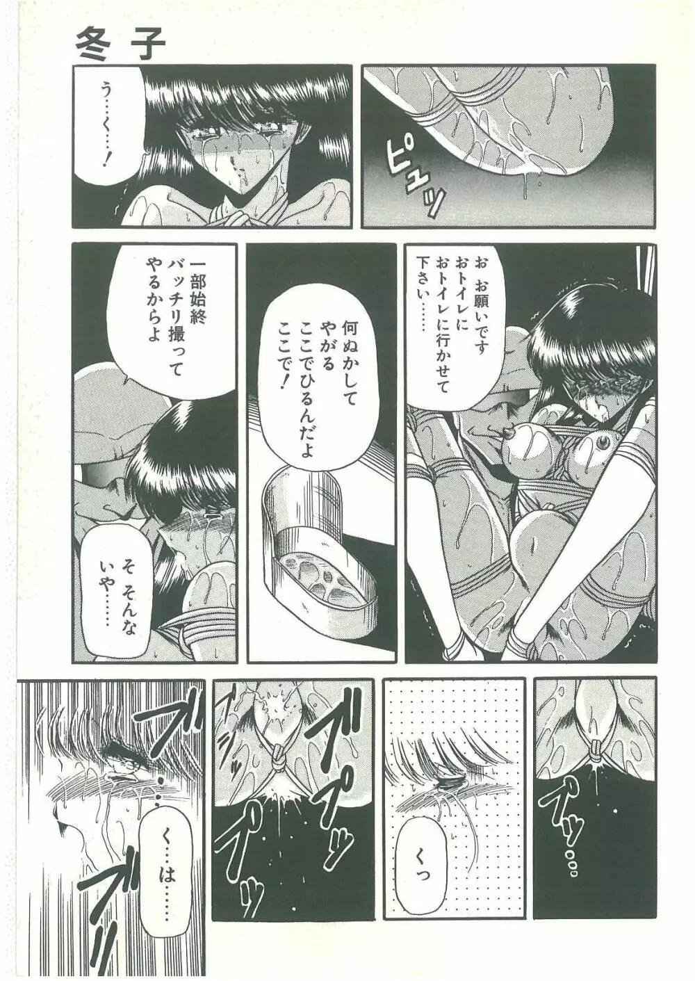 隷属契約書 Page.25