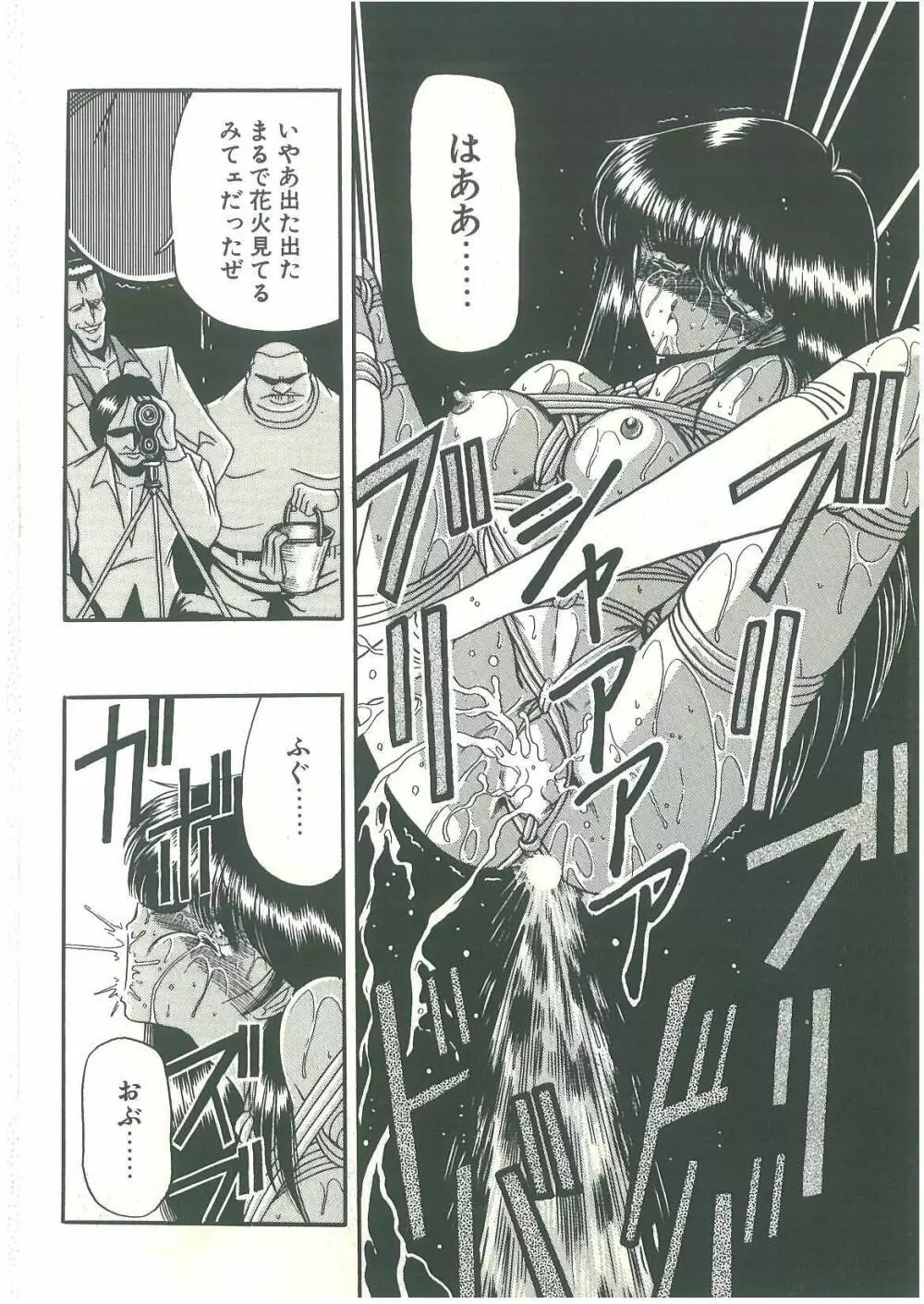 隷属契約書 Page.26