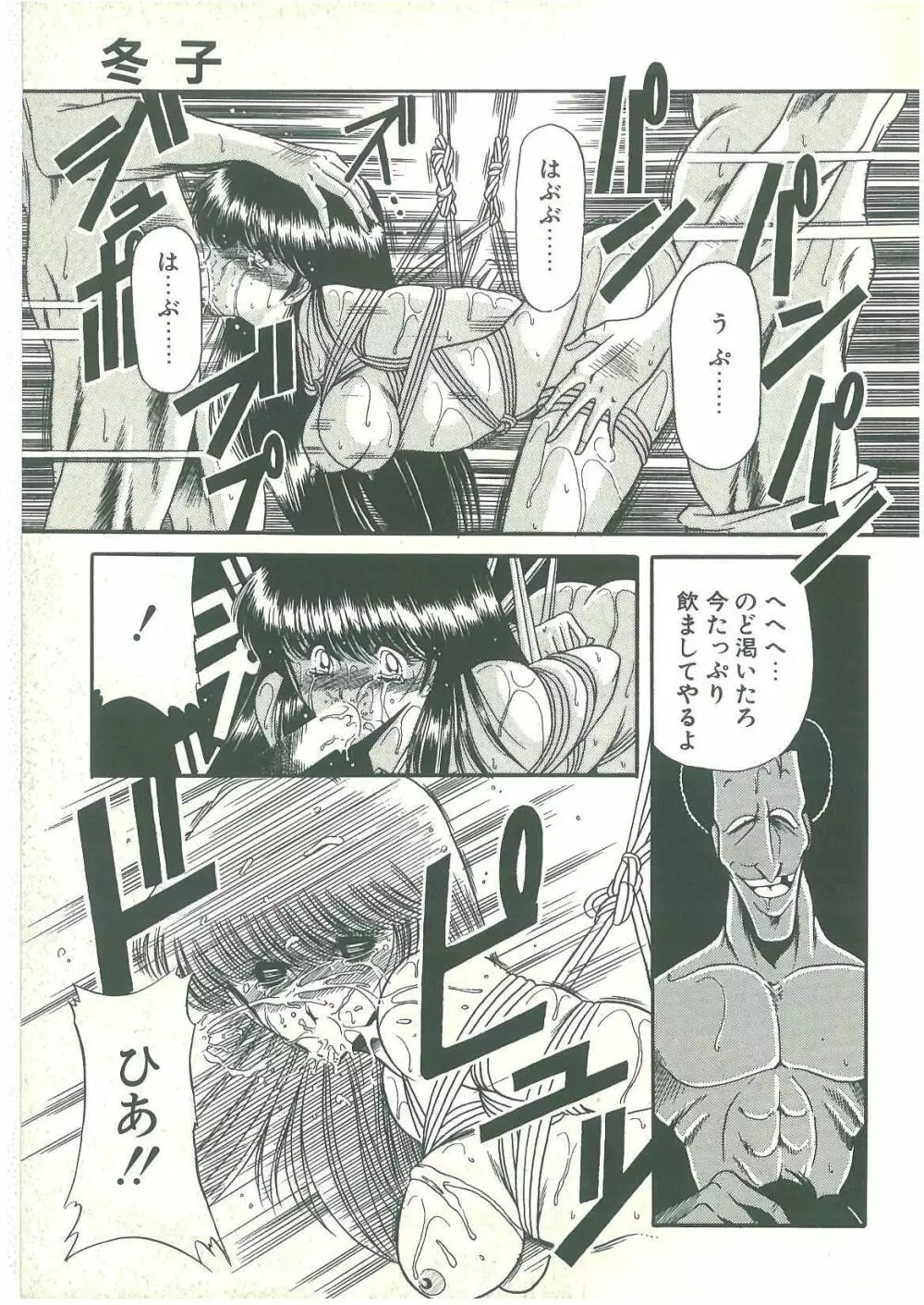 隷属契約書 Page.27
