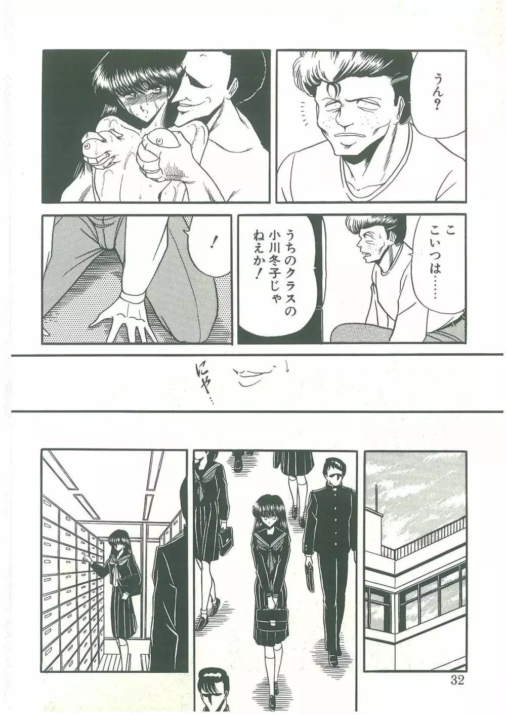隷属契約書 Page.30