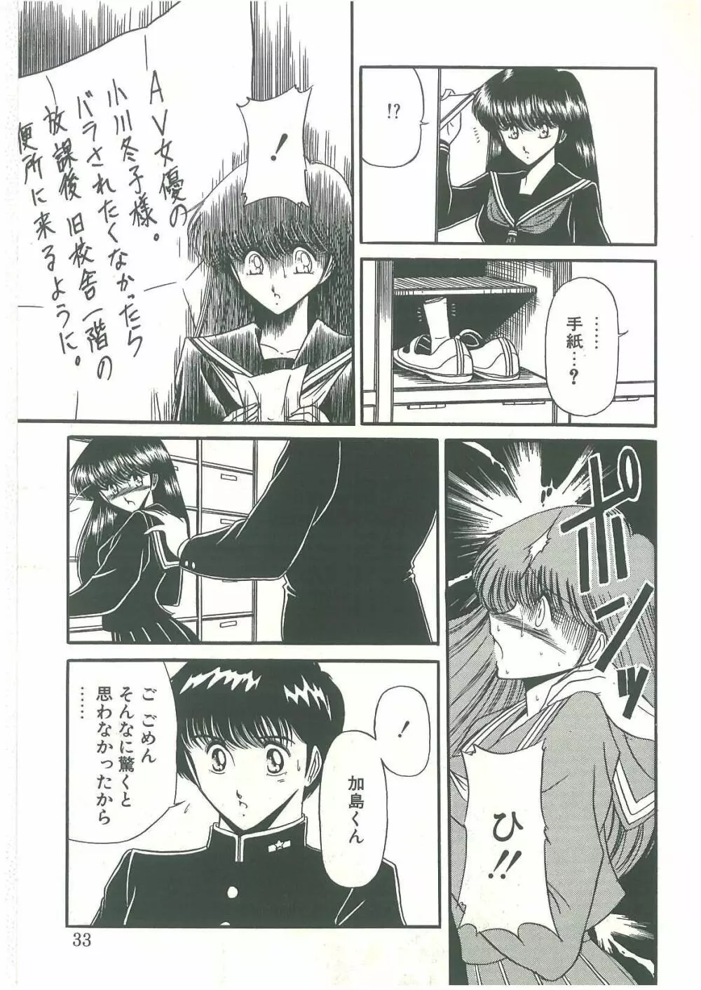 隷属契約書 Page.31