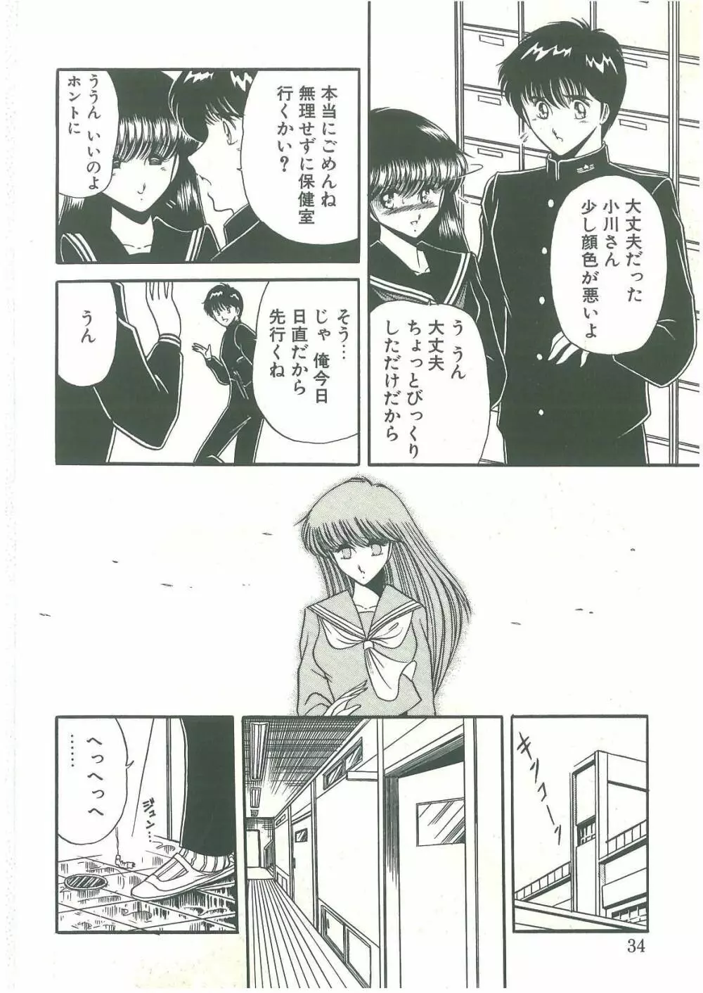 隷属契約書 Page.32