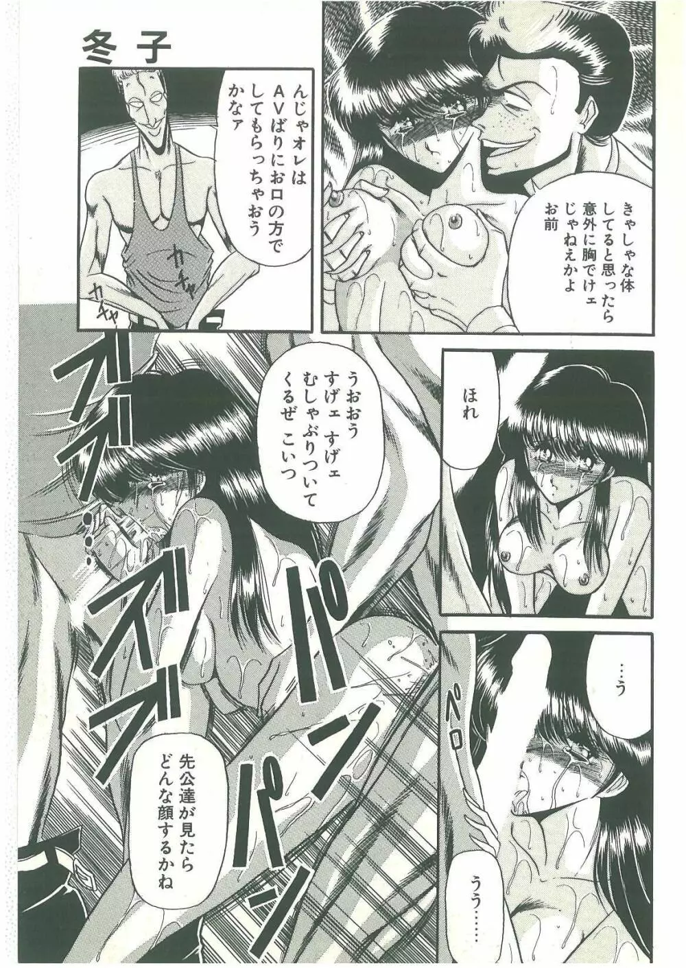 隷属契約書 Page.37