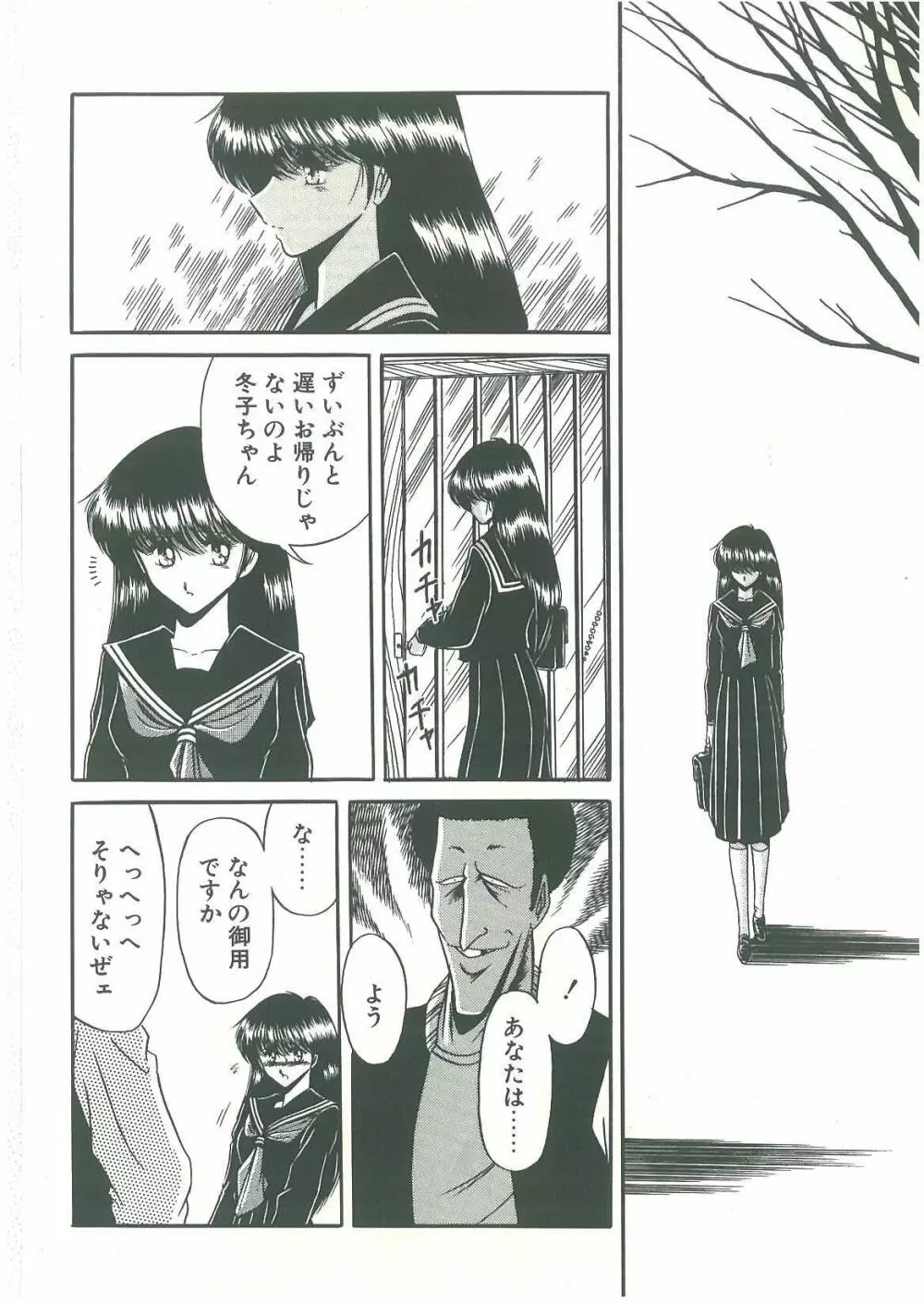 隷属契約書 Page.40