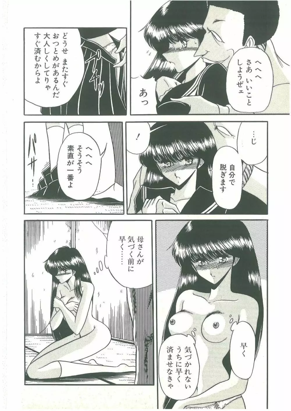 隷属契約書 Page.42