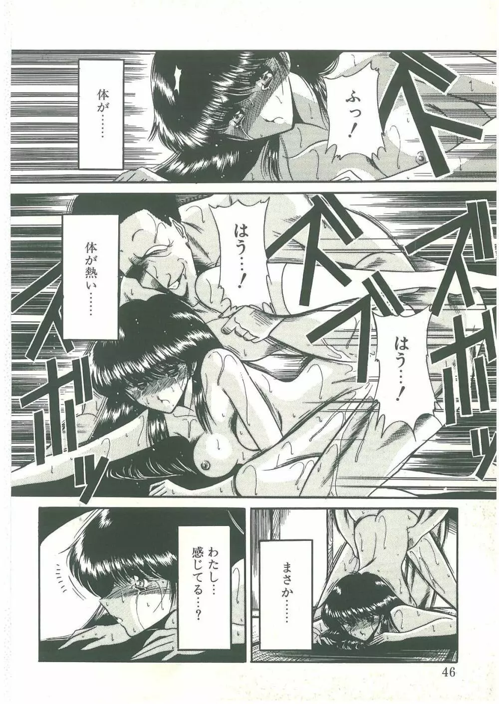 隷属契約書 Page.44