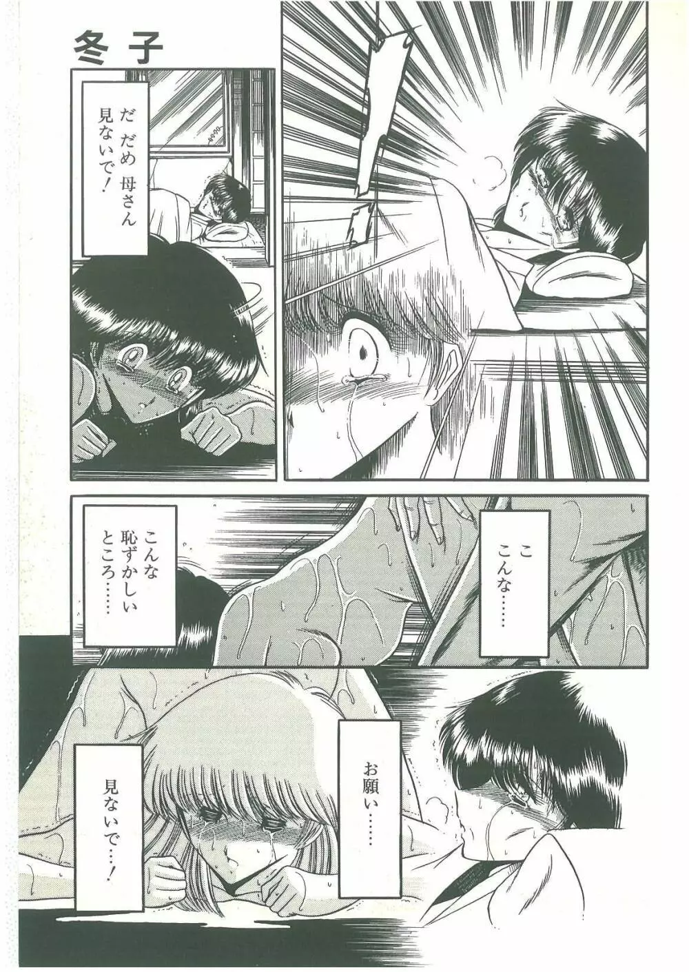 隷属契約書 Page.45