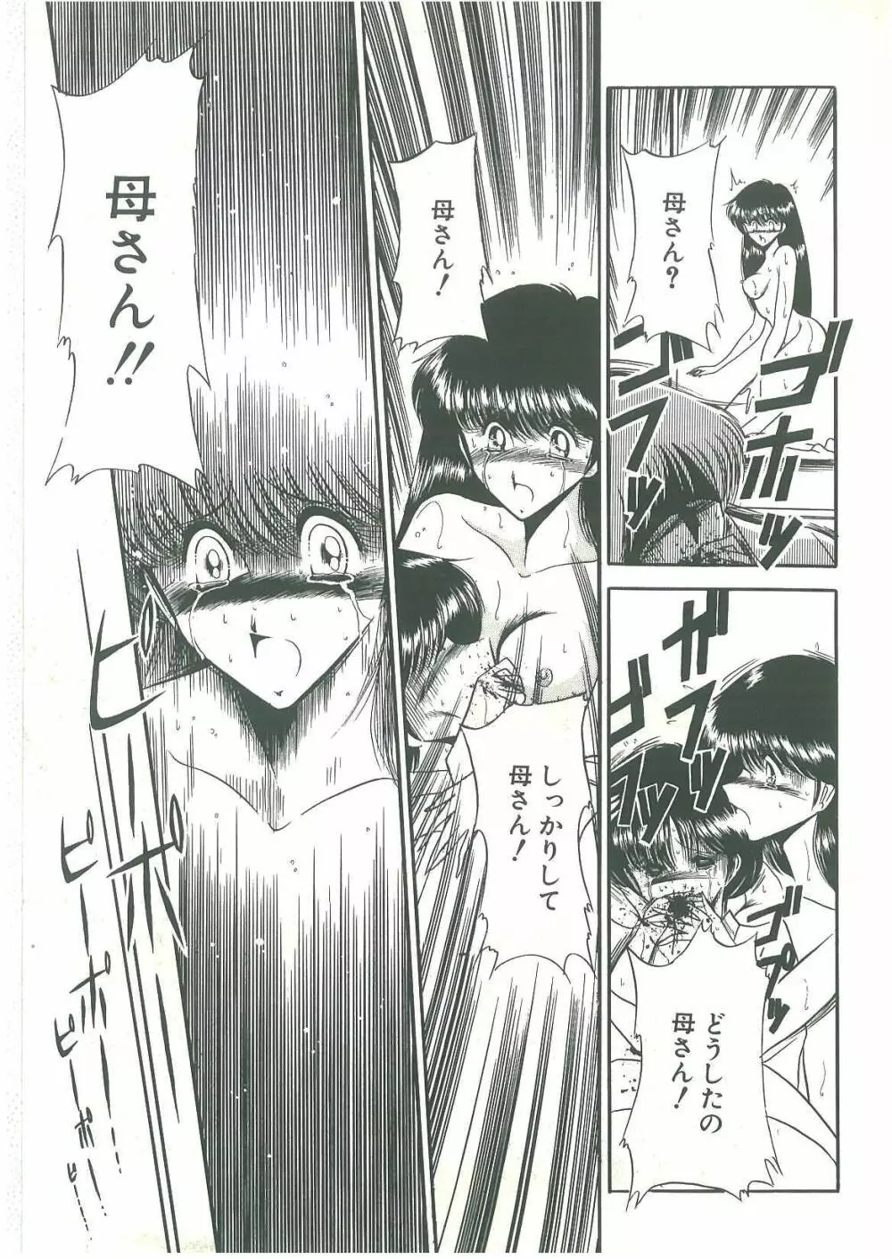 隷属契約書 Page.47