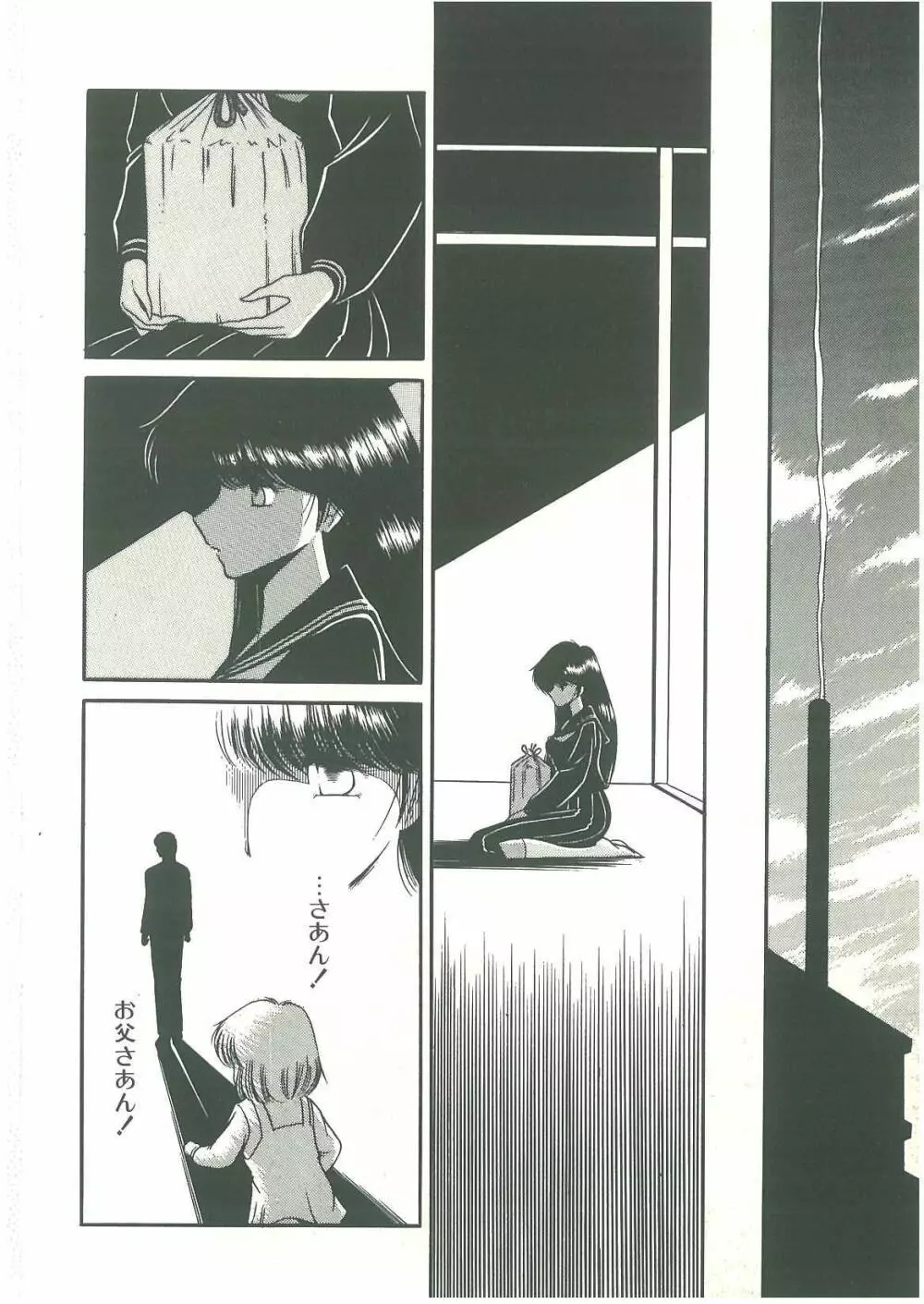 隷属契約書 Page.48