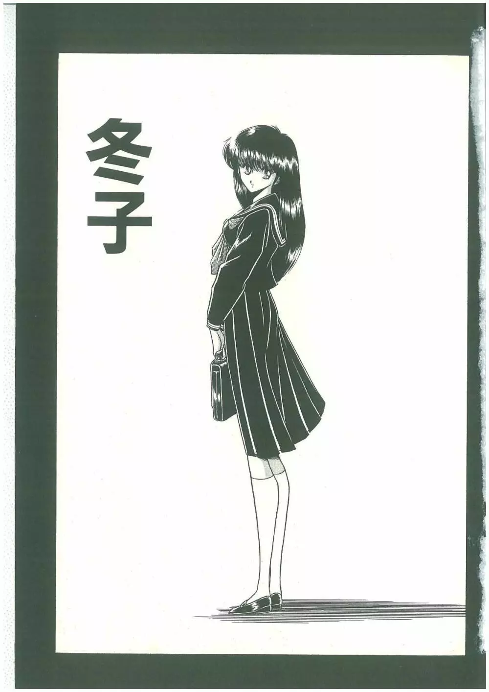 隷属契約書 Page.5