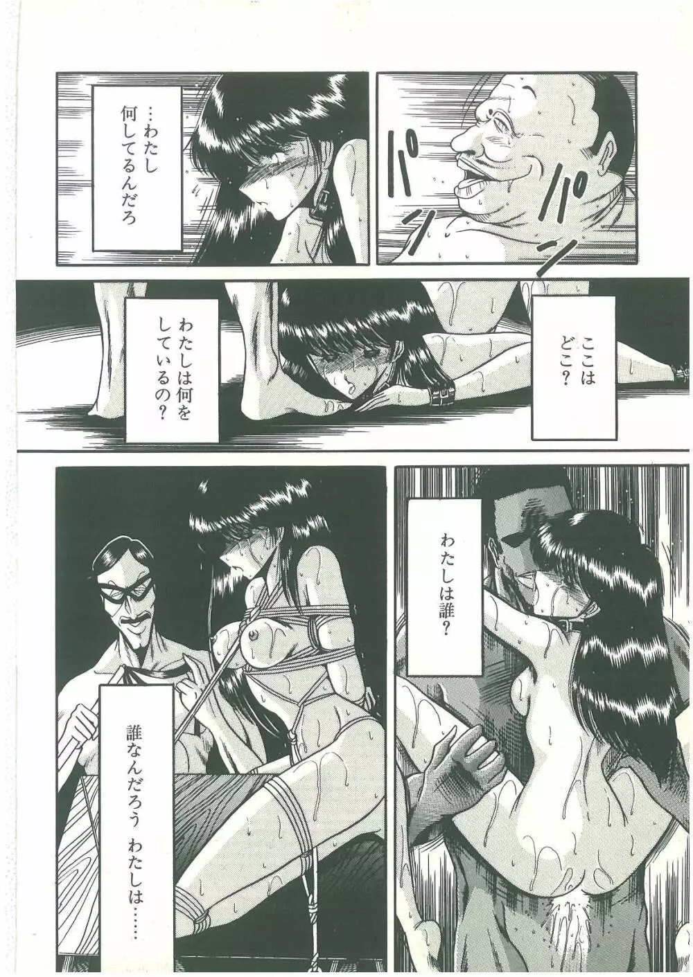 隷属契約書 Page.52