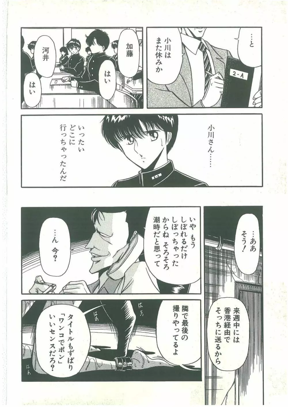 隷属契約書 Page.54