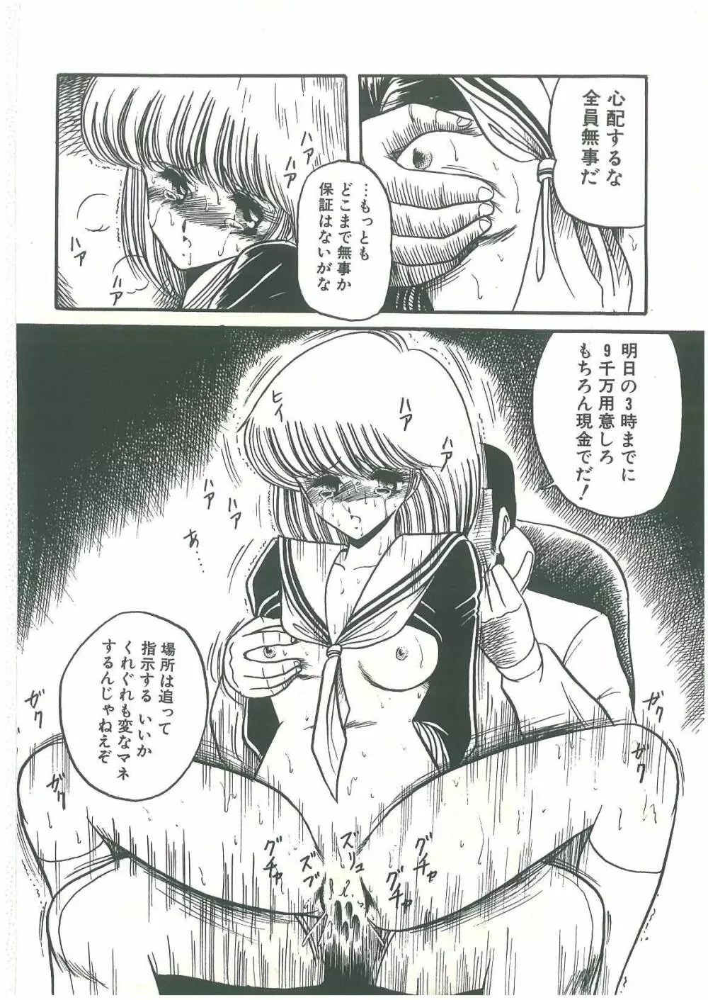 隷属契約書 Page.58