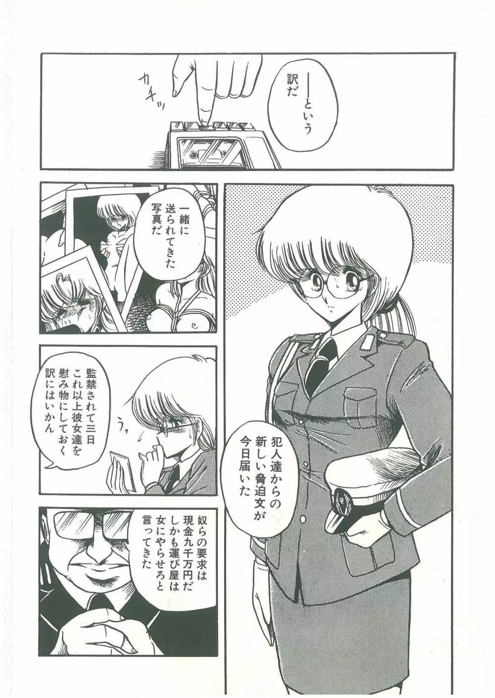 隷属契約書 Page.60