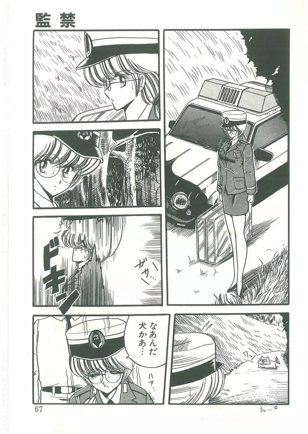 隷属契約書 Page.65