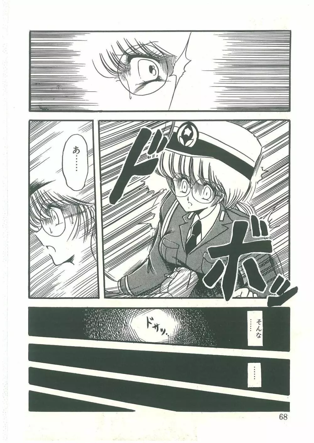 隷属契約書 Page.66