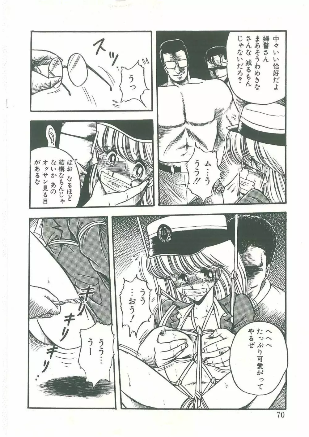 隷属契約書 Page.68