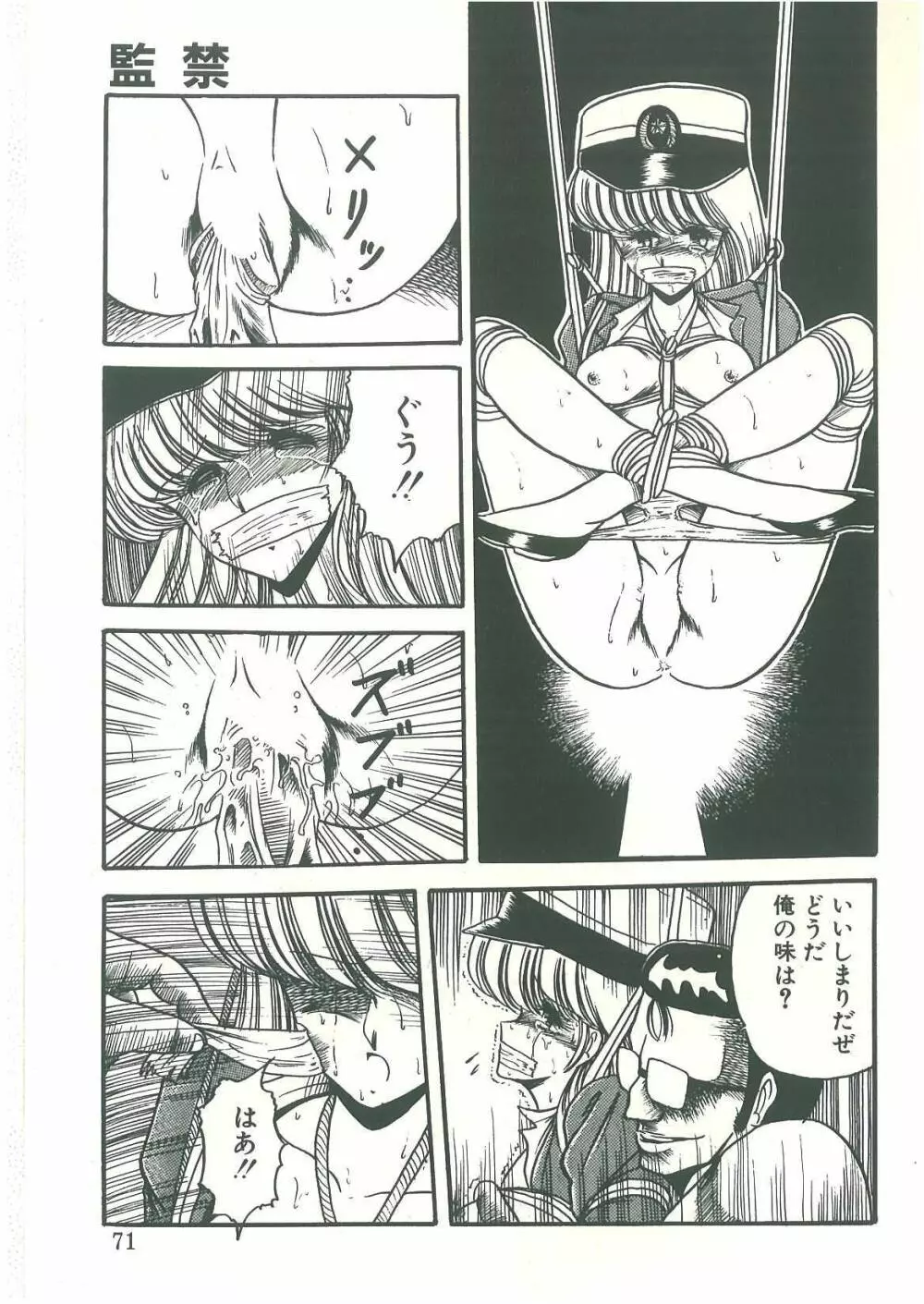 隷属契約書 Page.69