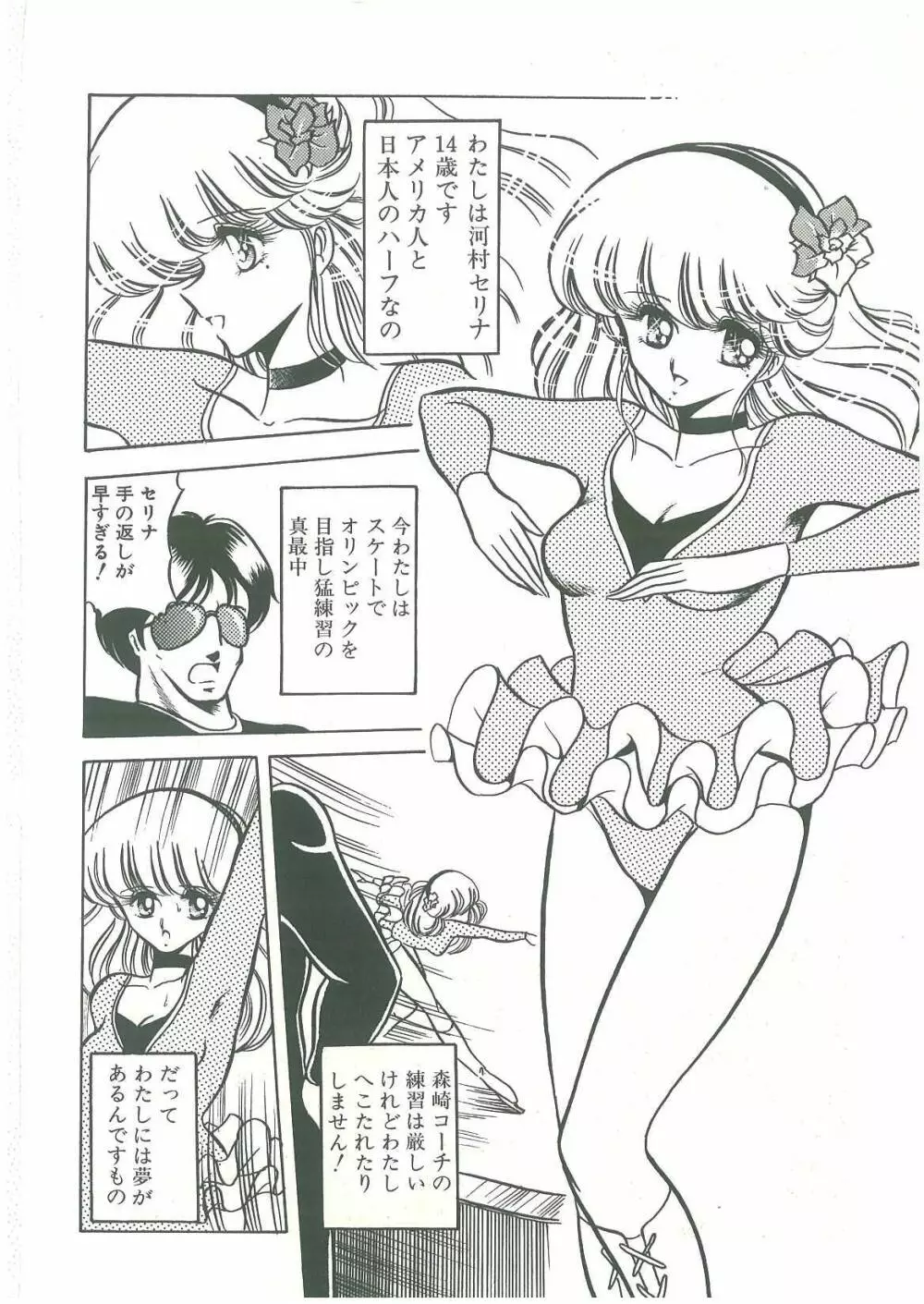隷属契約書 Page.78