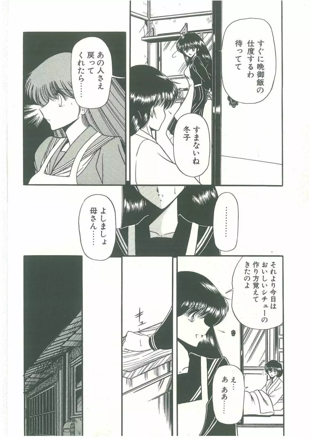 隷属契約書 Page.8