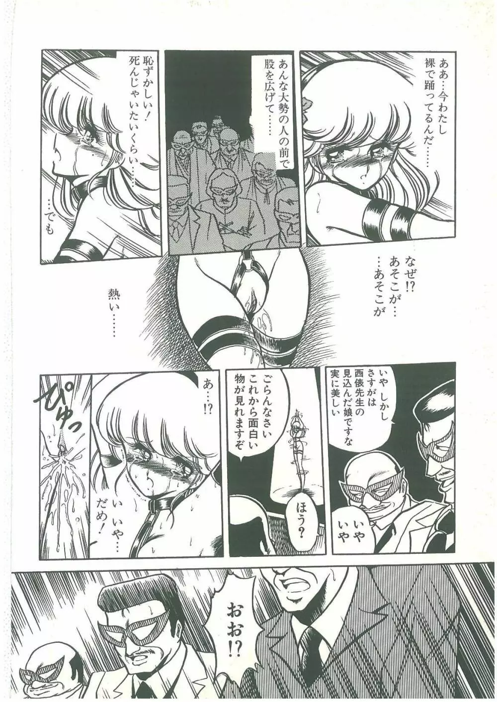隷属契約書 Page.92