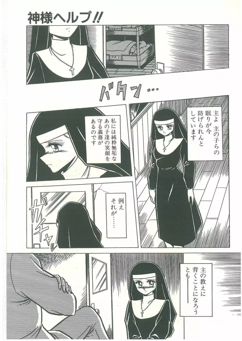 隷属契約書 Page.99