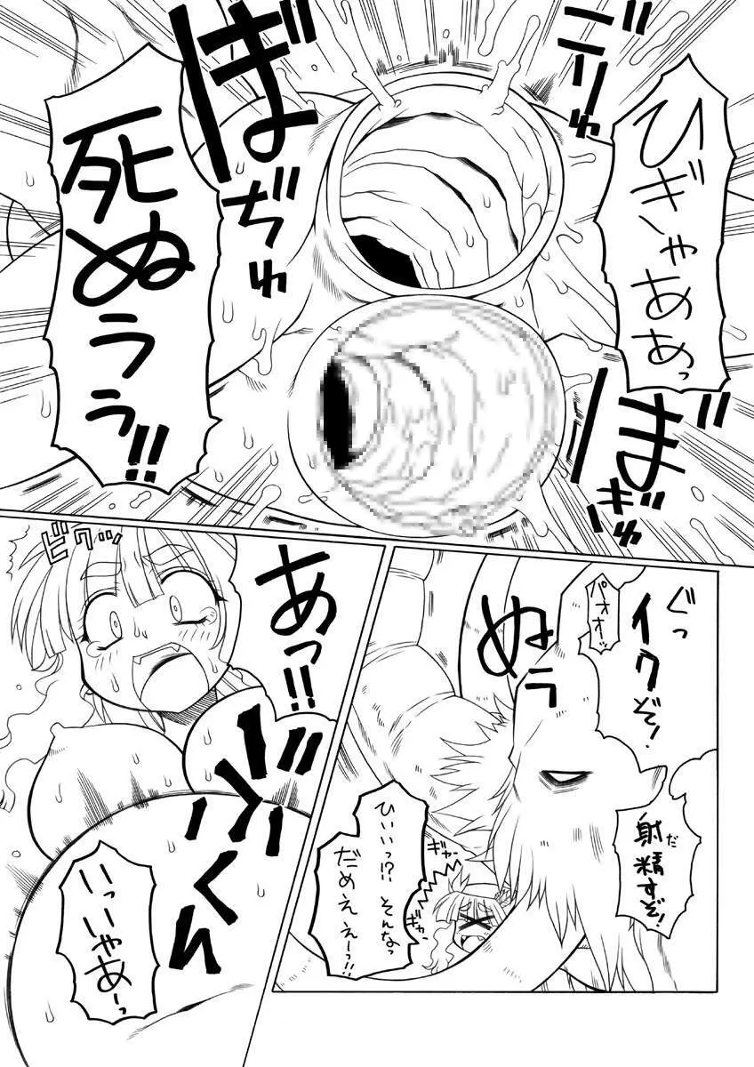 Punipuni Kakuchou Jigoku Natsu Page.18