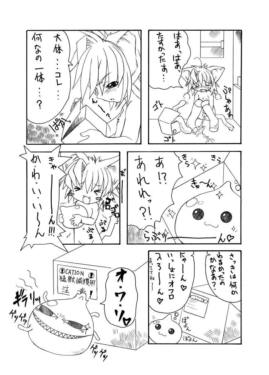 Punipuni Kakuchou Kurabu Page.12