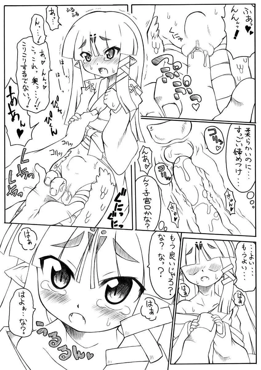 Shokushu Hime Ten Page.22