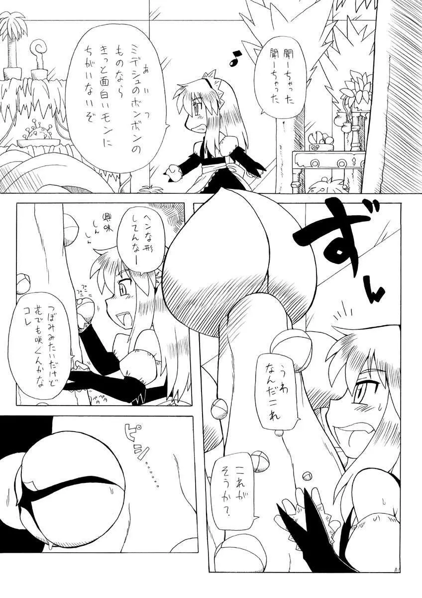 Shokushu Hime Ten Page.27