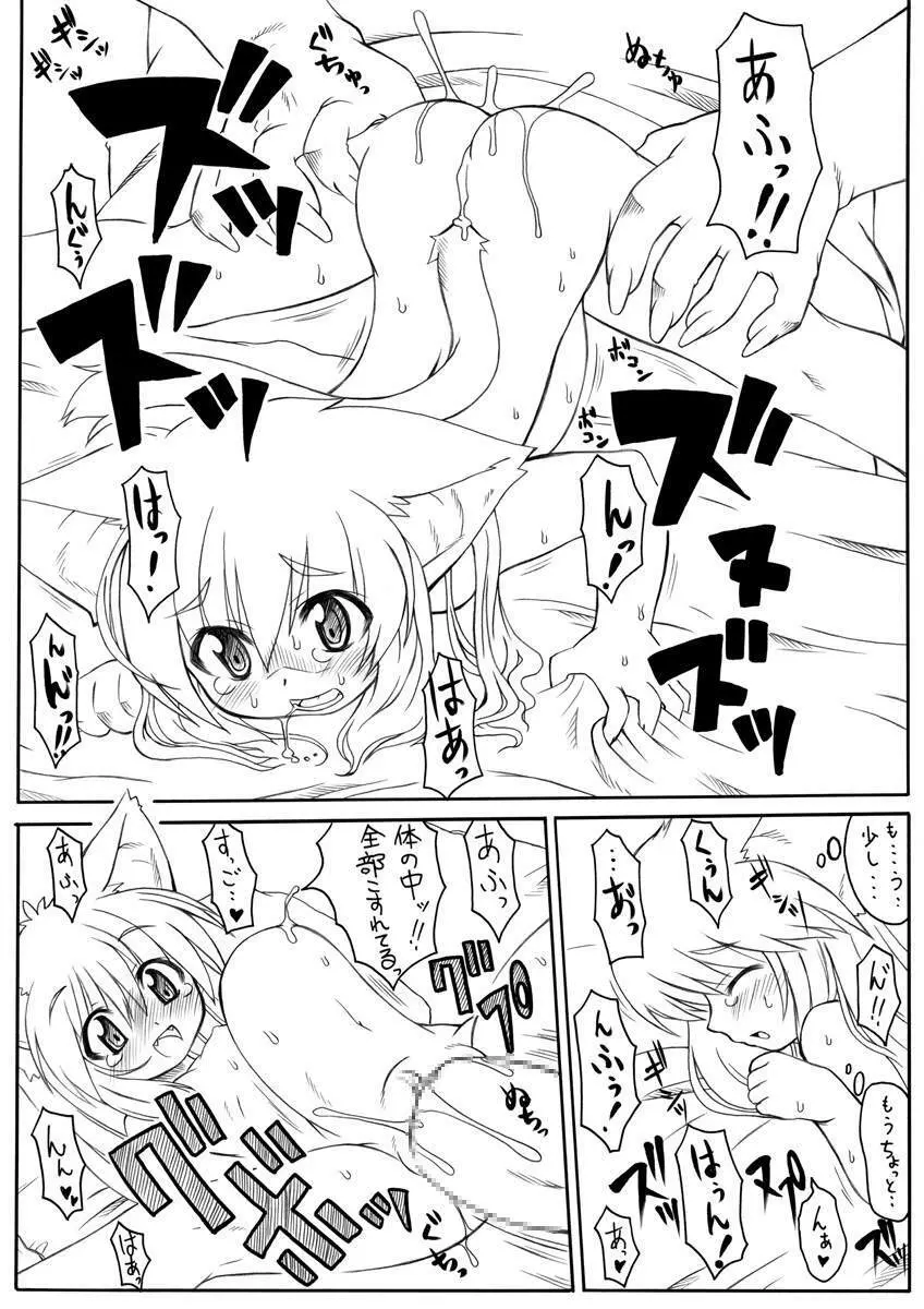 Suki Desu Gokubuto 5 Page.25