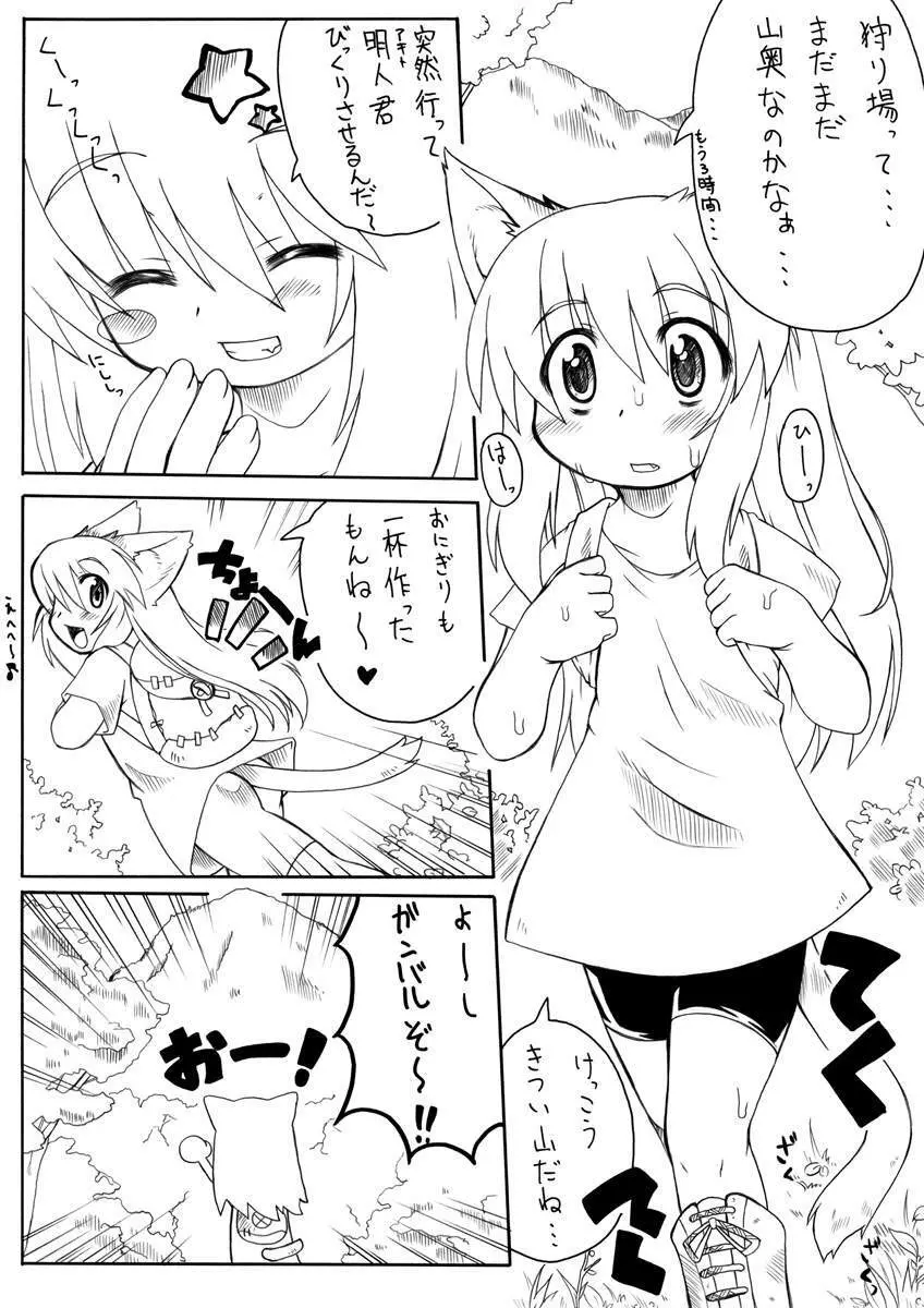 Suki Desu Gokubuto 5 Page.4