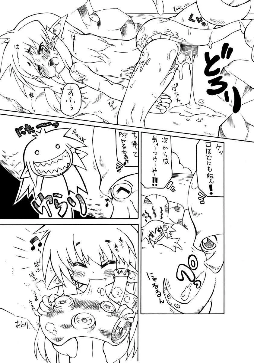 Suki Desu Gokubuto 6 Page.12
