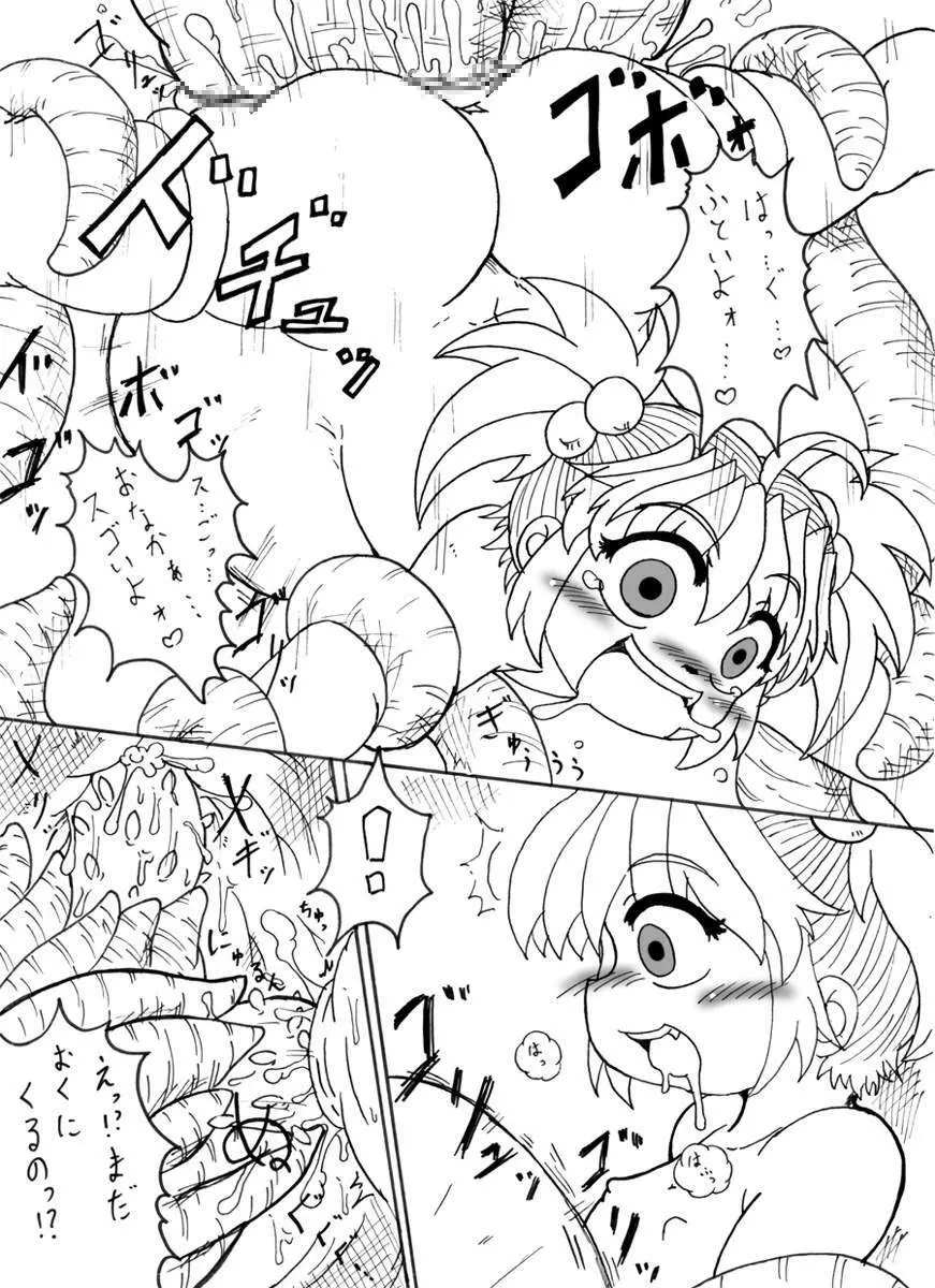 Suki Desu Gokubuto 6 Page.28