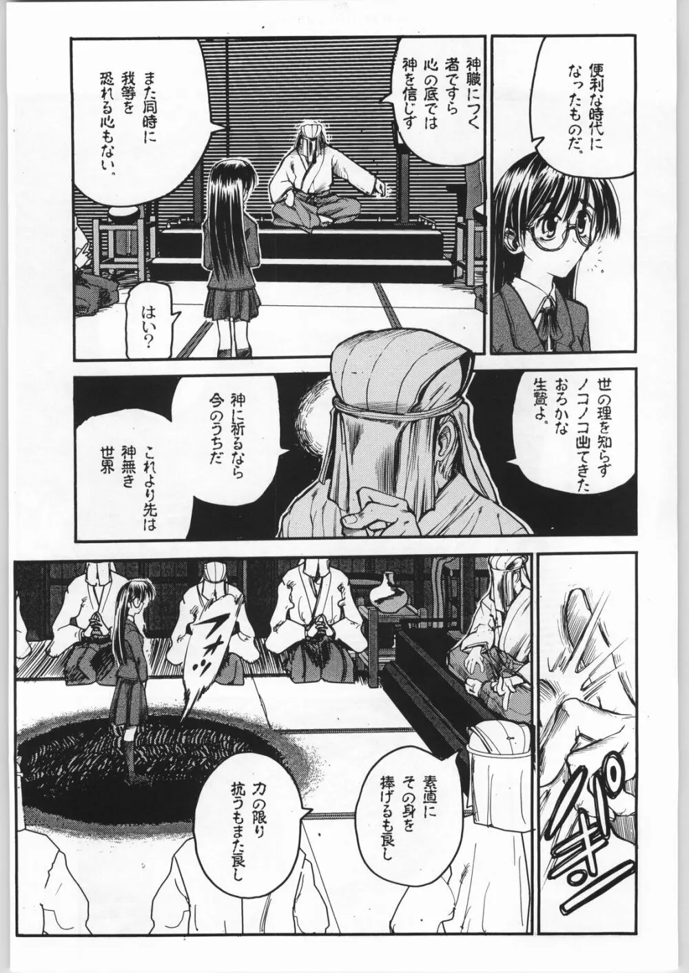 アカイオレイマイリ vol.1 Page.36