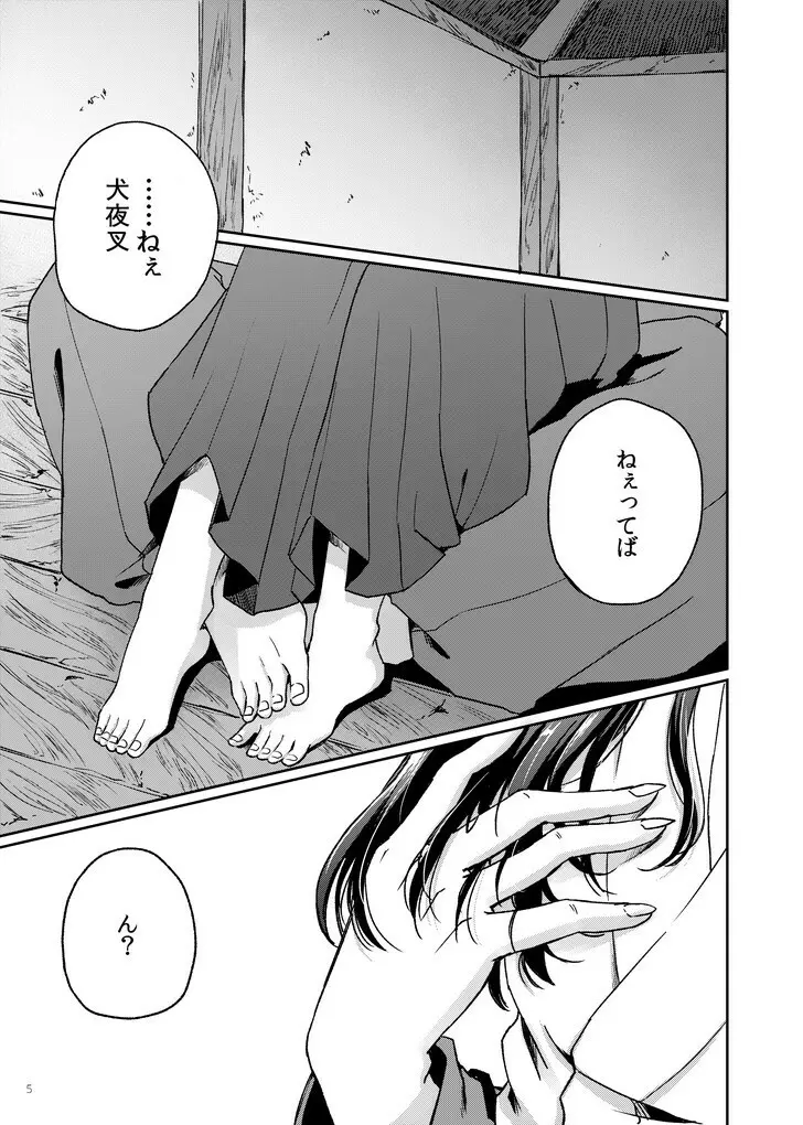 甘ああああああああいお付き愛♡ Page.2