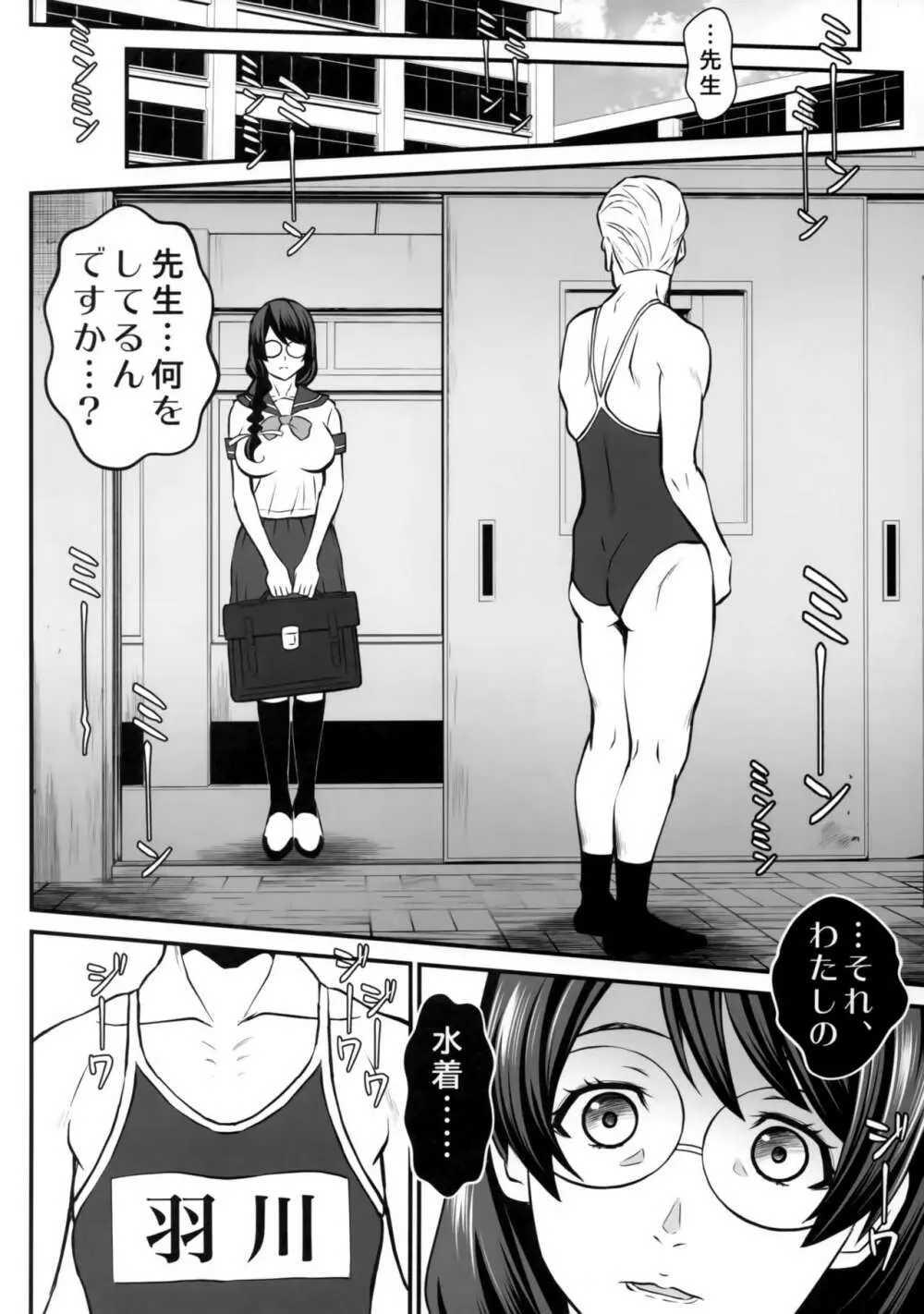 廊下の娘03 Page.17