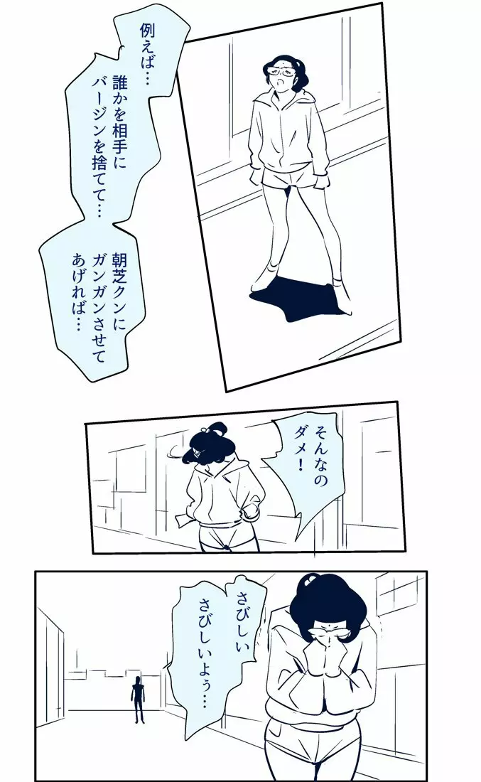 KON-NTR劇場 Page.7